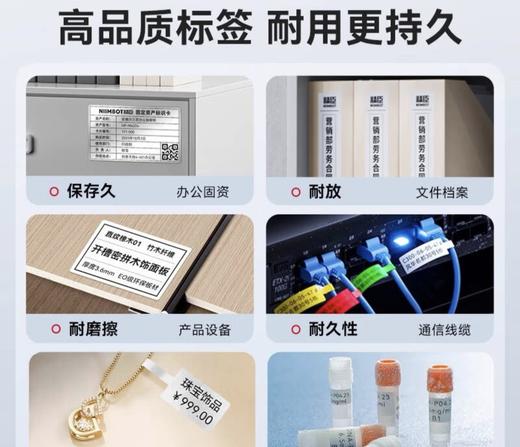 【MMK】精臣M2多功能智能标签打印机 商品图3