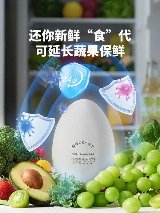 【除味+抑jun+保鲜+除醛四效合一】樱辉 除味抑菌欧壳蛋 商品图4