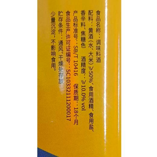 兴龙广缘500ml调味料酒 商品图1