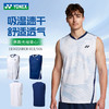 2026年新款YONEX尤尼克斯羽毛球服男款速干无袖运动背心1104226BCR比赛上衣 商品缩略图0