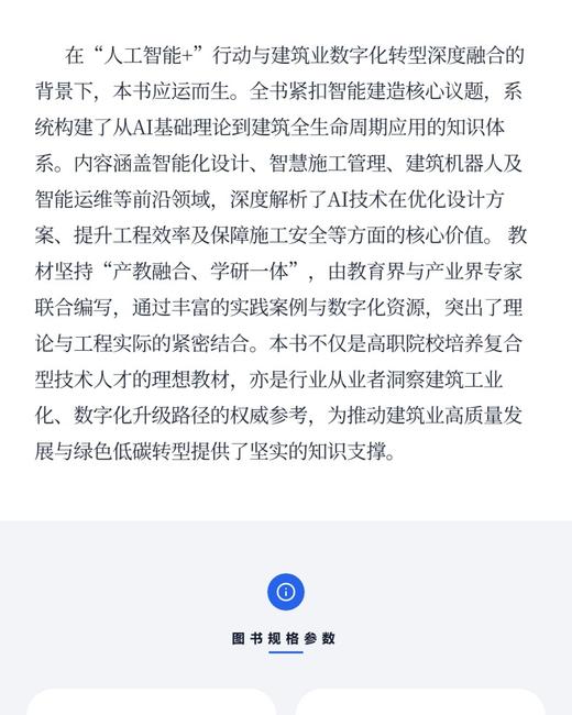 人工智能技术 商品图3