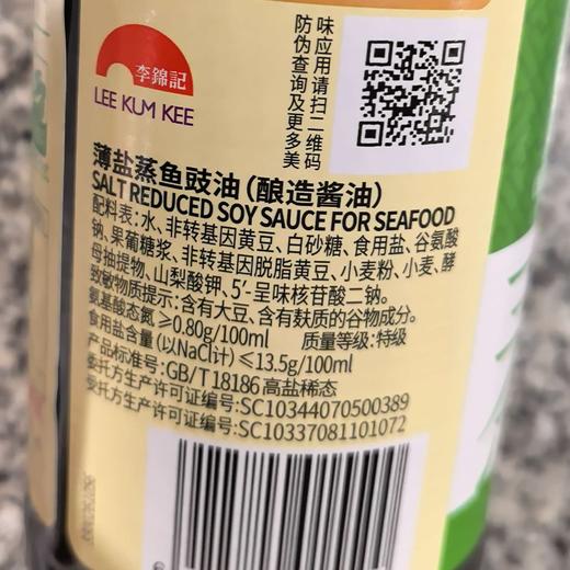 李锦记410ml薄盐蒸鱼豉油 商品图2