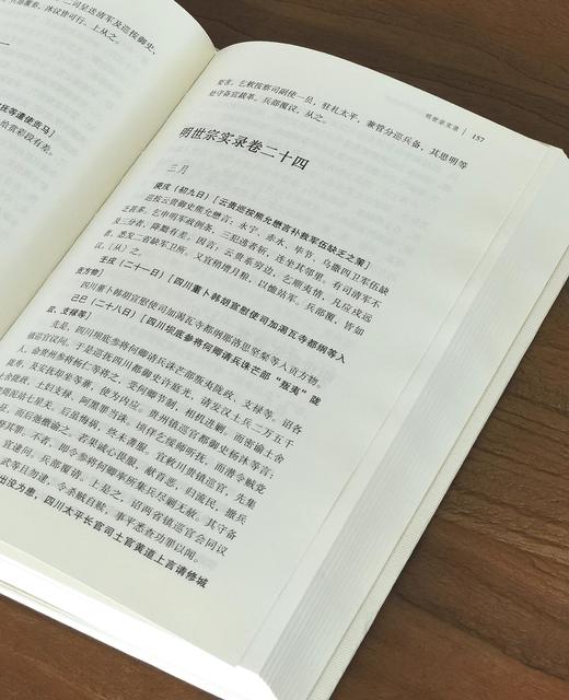 【特惠】《明实录南方民族研究史料》，精装，16开，全5册，伍新福编纂，岳麓书社2021年一版一印，定价750，售价268元。大致一周到货。 商品图9