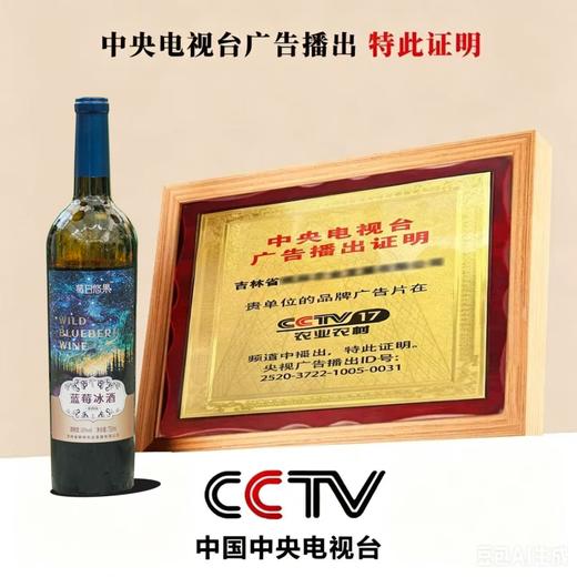 2箱-10元/3箱-20元！【配料表只有蓝莓 -8℃冰霜蓝莓酿造】莓日悠果 长白山蓝莓甜型冰酒10度【礼盒包装+海马刀】750ml*2瓶 地理标志蓝莓 商品图1