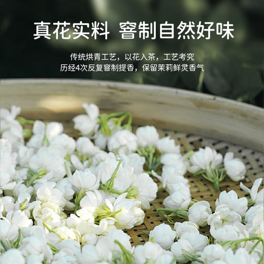 【99元4罐】华祥庄园-80g优选茉莉花茶散茶罐装（ECA） 商品图3