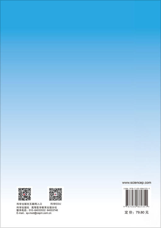 肿瘤学概论 梅齐 张霓 孙伟 9787030861351 商品图1