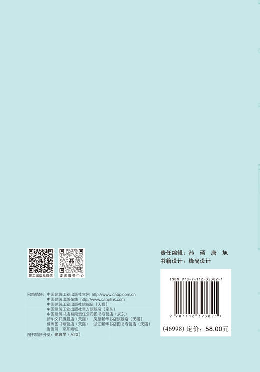 当代居住区规划设计 商品图1
