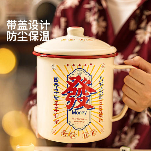 摩登主妇搪瓷杯大号大茶缸泡面杯子女漂亮喝水杯带盖马克杯伴手礼 商品图3