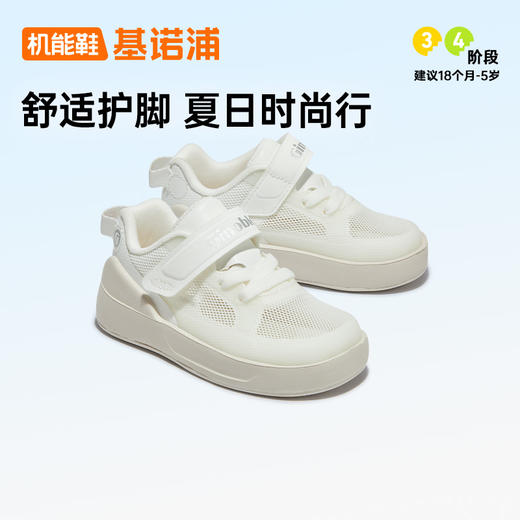 基诺浦春夏小童休闲板鞋透气休闲鞋小白鞋★★微店 商品图1