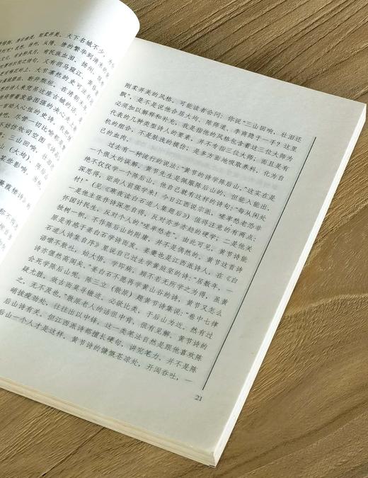【旧版】岭南文库本：《黄节诗选》，黄节著，刘斯奋注，广东人民出版社1993年版，售价19元。8.5-9品。 商品图3