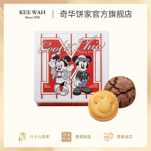 迪士尼米奇什锦糕点饼干礼盒蛋卷巧克力酥零食送礼伴手礼 商品图1