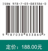 常用中药毒性防治策略 李遇伯 孙桂江 赵洪刚 9787030833860 商品缩略图4