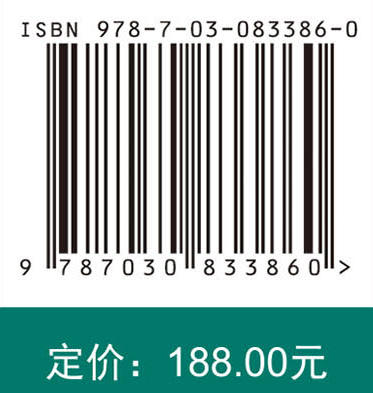 常用中药毒性防治策略 李遇伯 孙桂江 赵洪刚 9787030833860 商品图4