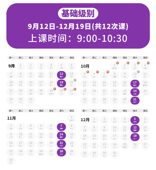 2026年 秋季班 国际初中英文读写基础课 商品图2