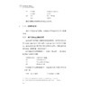 克里奥尔语句法比较：基于加勒比法语国家和地区/加勒比译丛/年轻的语法 丰富的诉说/罗伯特·达莫瓦索/赵晶/浙江大学出版社 商品缩略图2