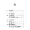 中医医院管理手册 方祝云 本书系统阐述了中医医院管理特点和管理方法 内容包括中医医院的特点等 9787117397704 人民卫生出版社 商品缩略图3