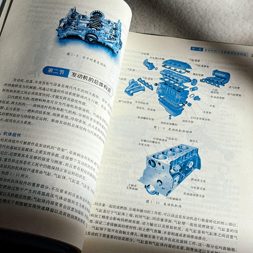 汽车构造 微课版 汽车类专业通用教材 黄琳 商品图10