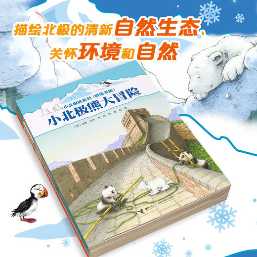 【接力出版社】精选桥梁书 商品图9