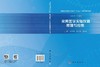 常用医学实验仪器原理与应用 商品缩略图3