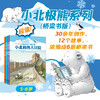 【接力出版社】精选桥梁书 商品缩略图5