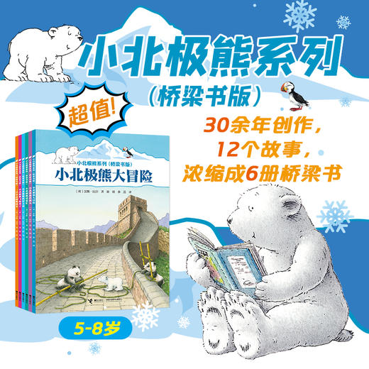 【接力出版社】精选桥梁书 商品图5