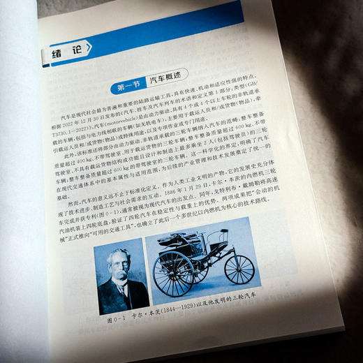 汽车构造 微课版 汽车类专业通用教材 黄琳 商品图8