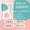 做自己的婚姻家事律师：从心动到继承的100个法律密码 北京市炜衡律师事务所婚姻家事委员会  编著 法律出版社 商品缩略图0