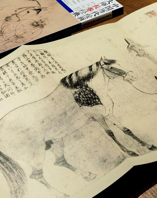 《李公麟 五马图 临韦偃牧放图》，16开，册页装，李公麟绘，四川美术出版社2017年一版一印，定价88，售价30元。 商品图2