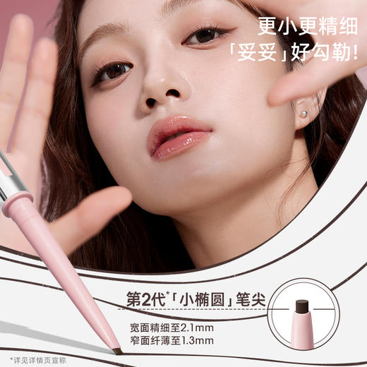 稚优泉（CHIOTURE）顺滑眼线胶笔二代椭圆笔芯自然不易晕染卧蚕新手推荐 商品图1