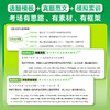 27版 24天突破高考英语读后续写 商品缩略图1