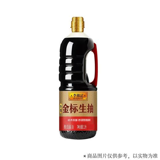 李锦记1L金标生抽 商品图0