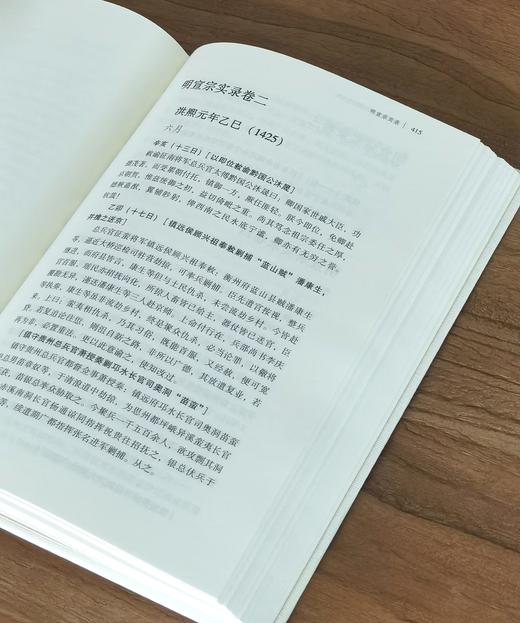 【特惠】《明实录南方民族研究史料》，精装，16开，全5册，伍新福编纂，岳麓书社2021年一版一印，定价750，售价268元。大致一周到货。 商品图8