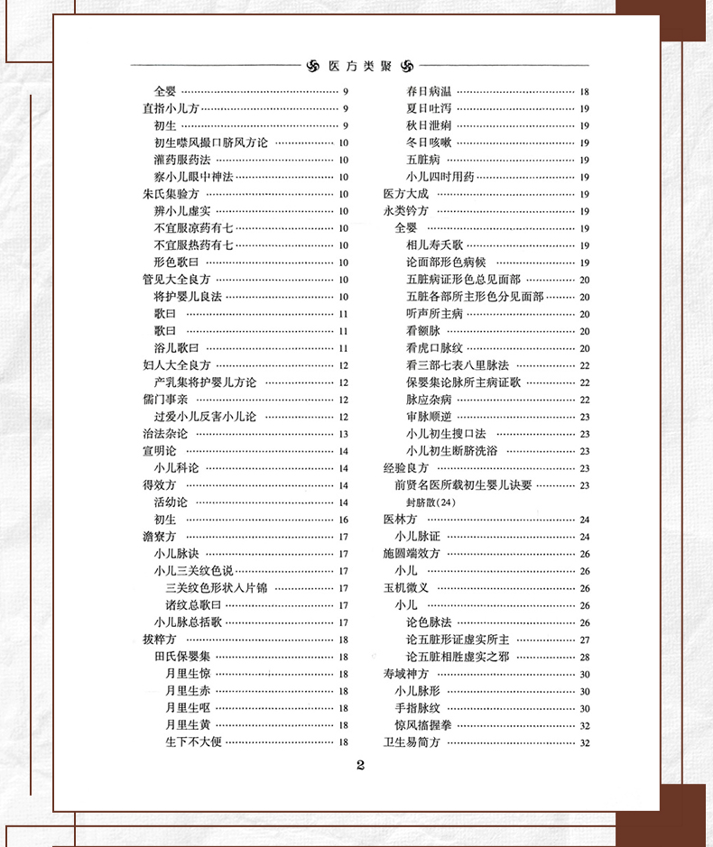 中医89_07.jpg