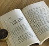 【旧版】岭南文库本：《黄节诗选》，黄节著，刘斯奋注，广东人民出版社1993年版，售价19元。8.5-9品。 商品缩略图7