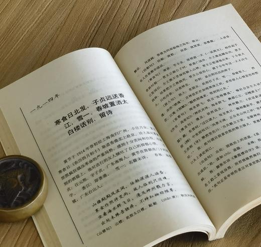 【旧版】岭南文库本：《黄节诗选》，黄节著，刘斯奋注，广东人民出版社1993年版，售价19元。8.5-9品。 商品图7