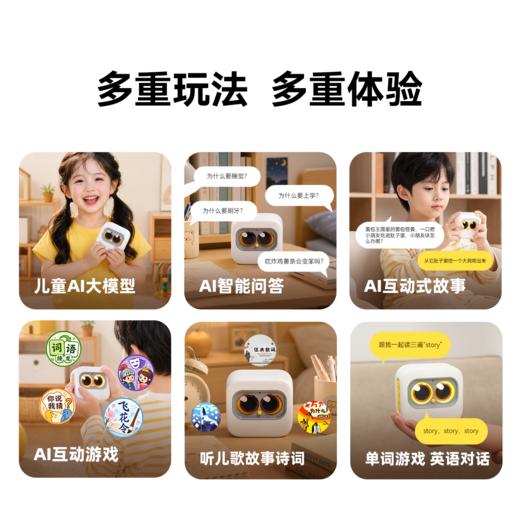 Luka卢卡 AI盒你听智能问答故事机玩具儿童早教互动机器人 商品图1