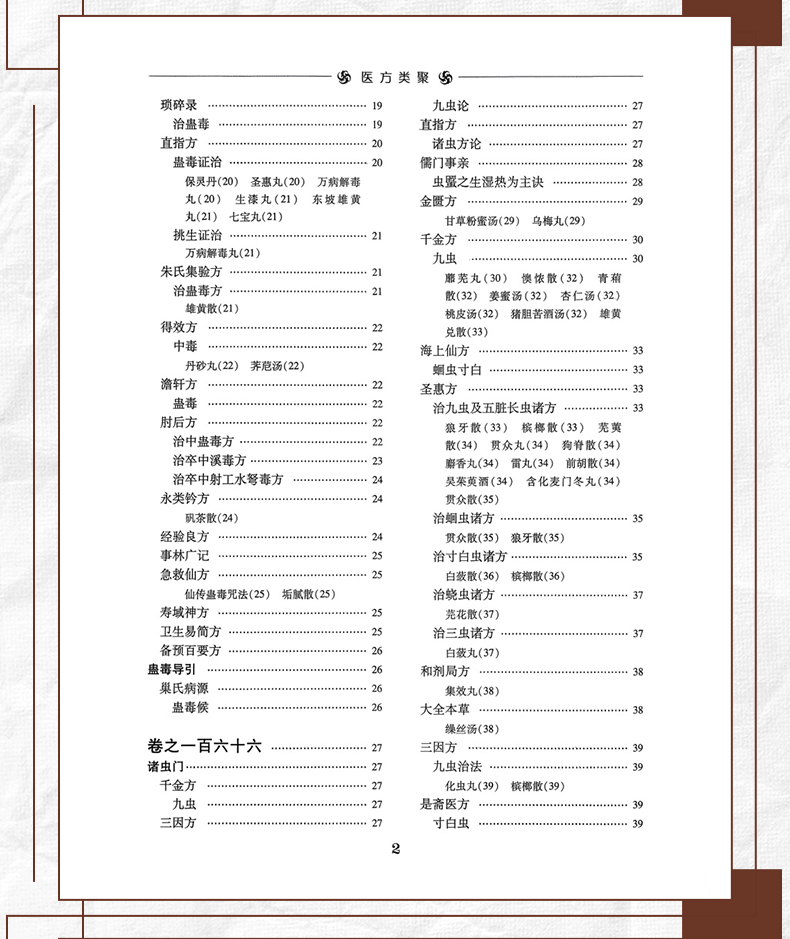 中医89_07.jpg