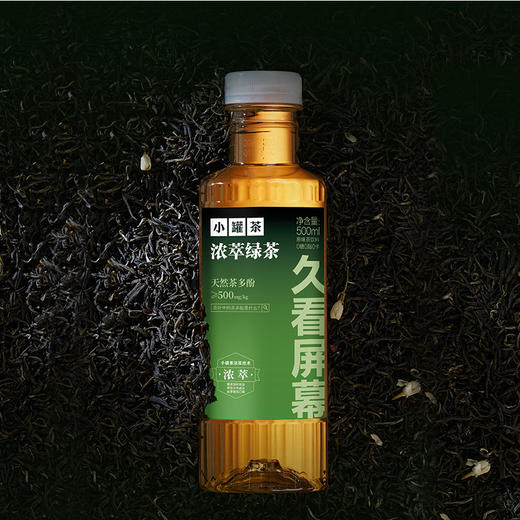 小罐茶 浓萃无糖原味茶饮料 普洱/绿茶/乌龙/白茶 500ml*9瓶 商品图2