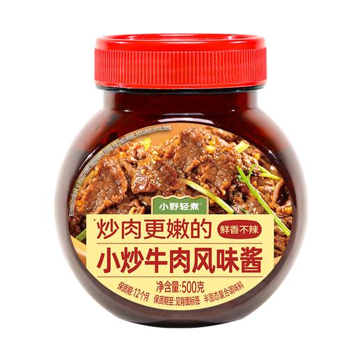 小野轻煮500g不辣小炒牛肉风味酱 商品图0