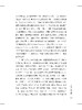 无处不在的语言学 商品缩略图9