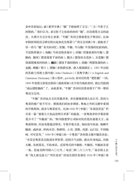 无处不在的语言学 商品图9
