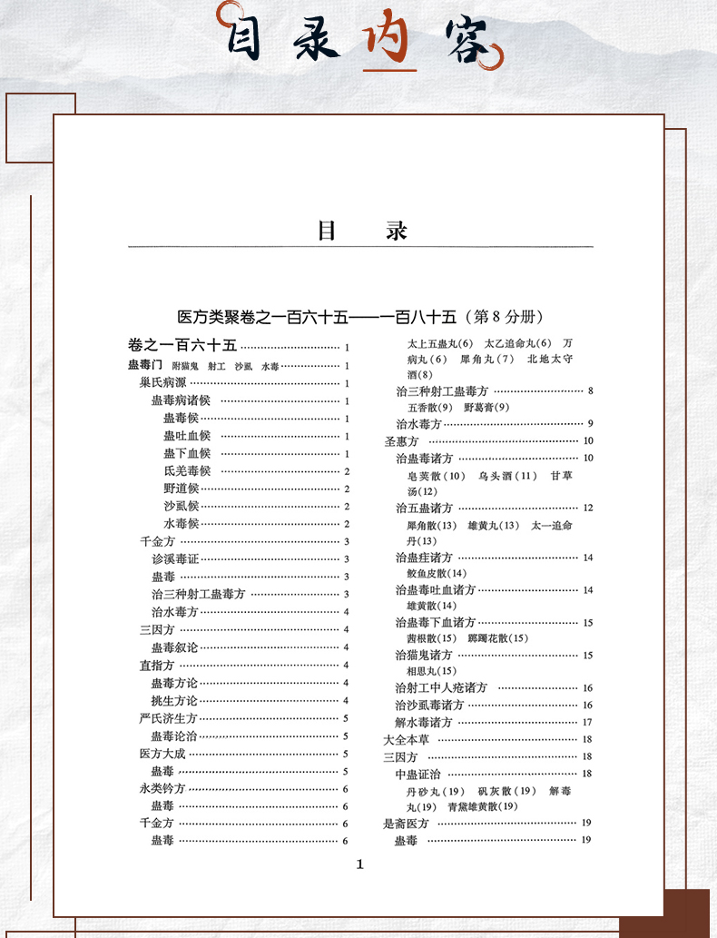 中医89_06.jpg