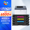 绘威 LD2420四色粉盒套装适用联想至像彩色激光打印机CS2410DN Plus 商品缩略图0