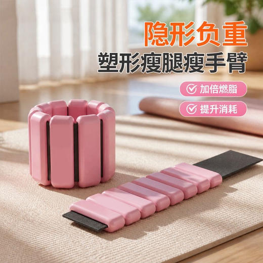 【动态包裹贴合 手脚通用 隐形”燃脂引擎“】可拆卸负重手环 商品图5