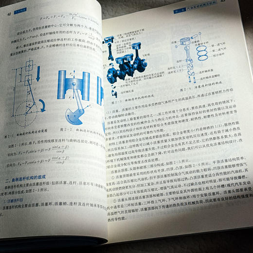 汽车构造 微课版 汽车类专业通用教材 黄琳 商品图11