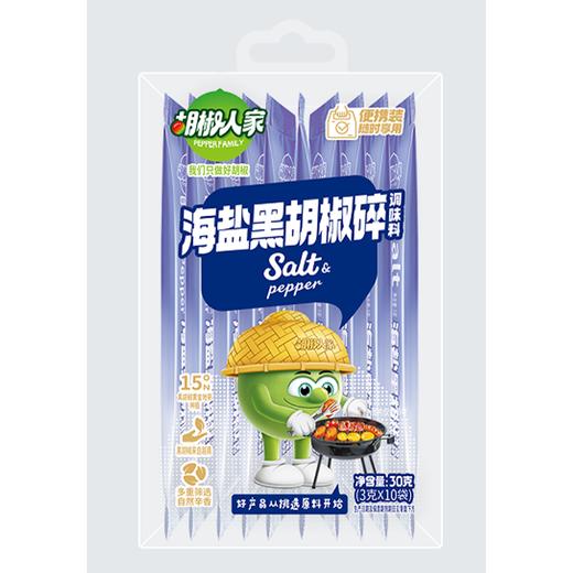胡椒人家30g海盐黑胡椒碎 商品图0