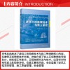 建筑工程勘察技术与施工管理 商品缩略图1