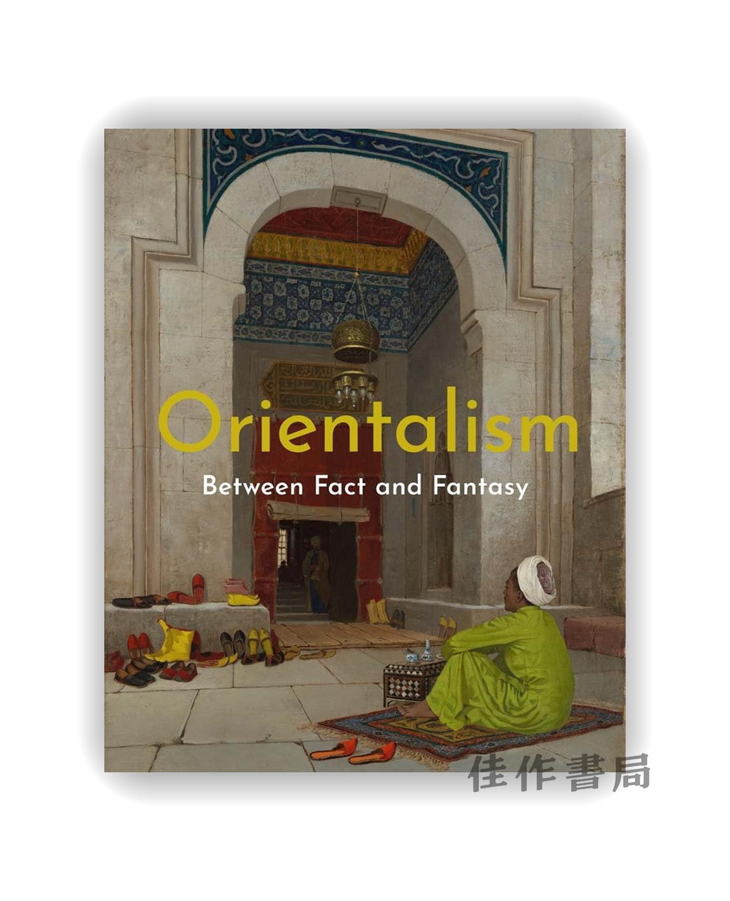 【现货】 Orientalism: Between Fact and Fantasy / 东方主义：事实与幻象之间