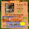 猫武士系列【全套48册】（1-8部曲）  适读年龄6-15岁 商品缩略图10