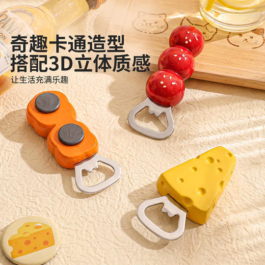 摩登主妇磁吸开瓶器啤酒起子家用高颜值冰箱贴酒瓶起子开瓶盖神器 商品图3
